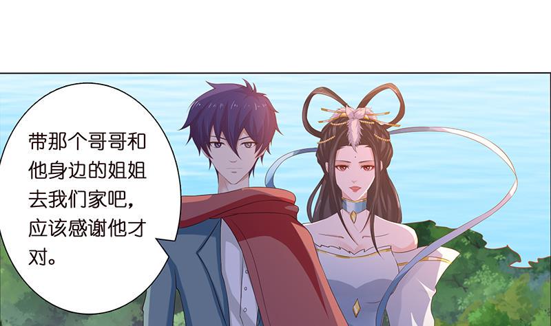 总有神仙想害我韩漫全集-第68话 被仇视的恩人无删减无遮挡章节图片 