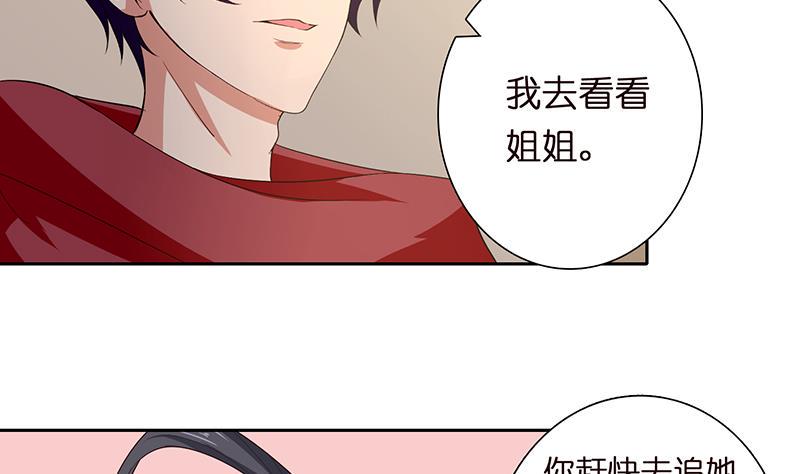 总有神仙想害我韩漫全集-第69话 月牙湖中的神明无删减无遮挡章节图片 