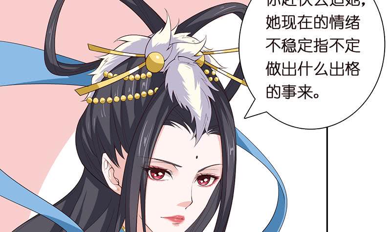 总有神仙想害我韩漫全集-第69话 月牙湖中的神明无删减无遮挡章节图片 