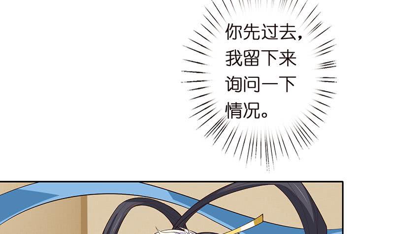 总有神仙想害我韩漫全集-第69话 月牙湖中的神明无删减无遮挡章节图片 