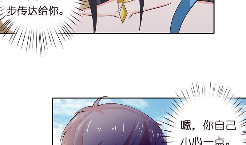 总有神仙想害我韩漫全集-第69话 月牙湖中的神明无删减无遮挡章节图片 
