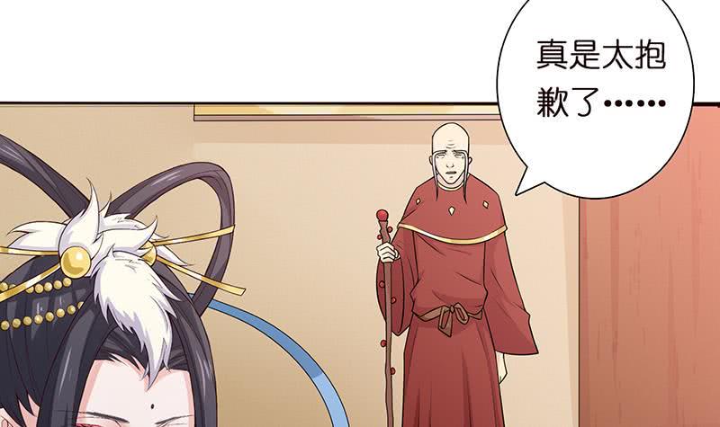 总有神仙想害我韩漫全集-第69话 月牙湖中的神明无删减无遮挡章节图片 