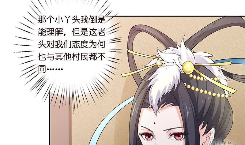 总有神仙想害我韩漫全集-第69话 月牙湖中的神明无删减无遮挡章节图片 