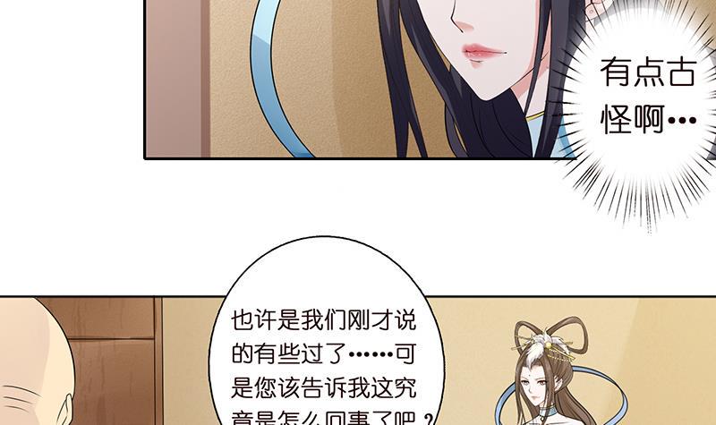 总有神仙想害我韩漫全集-第69话 月牙湖中的神明无删减无遮挡章节图片 