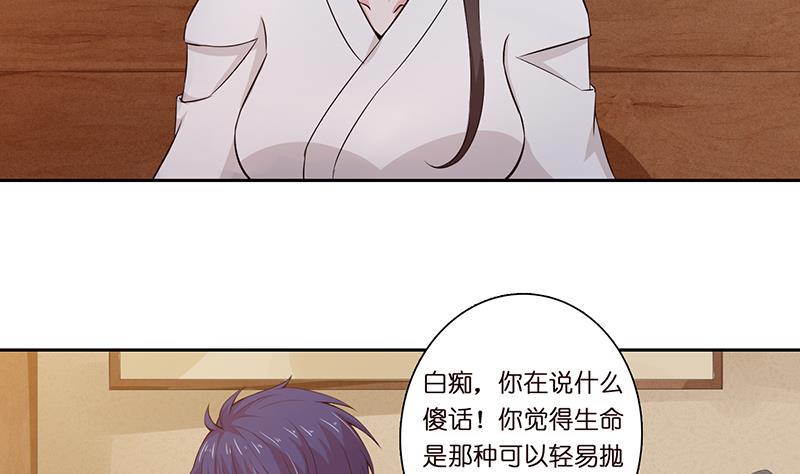 总有神仙想害我韩漫全集-第69话 月牙湖中的神明无删减无遮挡章节图片 