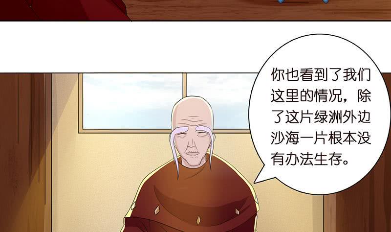 总有神仙想害我韩漫全集-第69话 月牙湖中的神明无删减无遮挡章节图片 