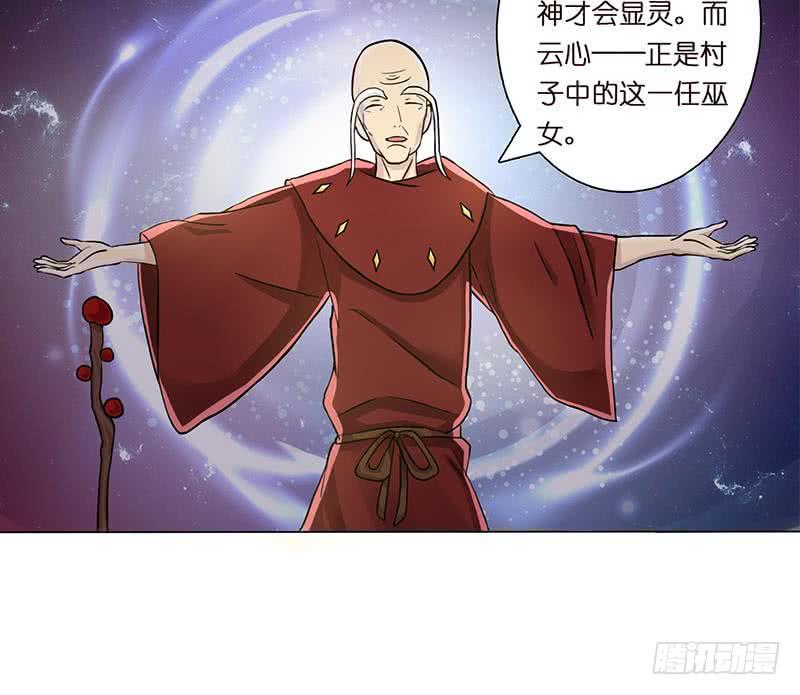 总有神仙想害我韩漫全集-第69话 月牙湖中的神明无删减无遮挡章节图片 