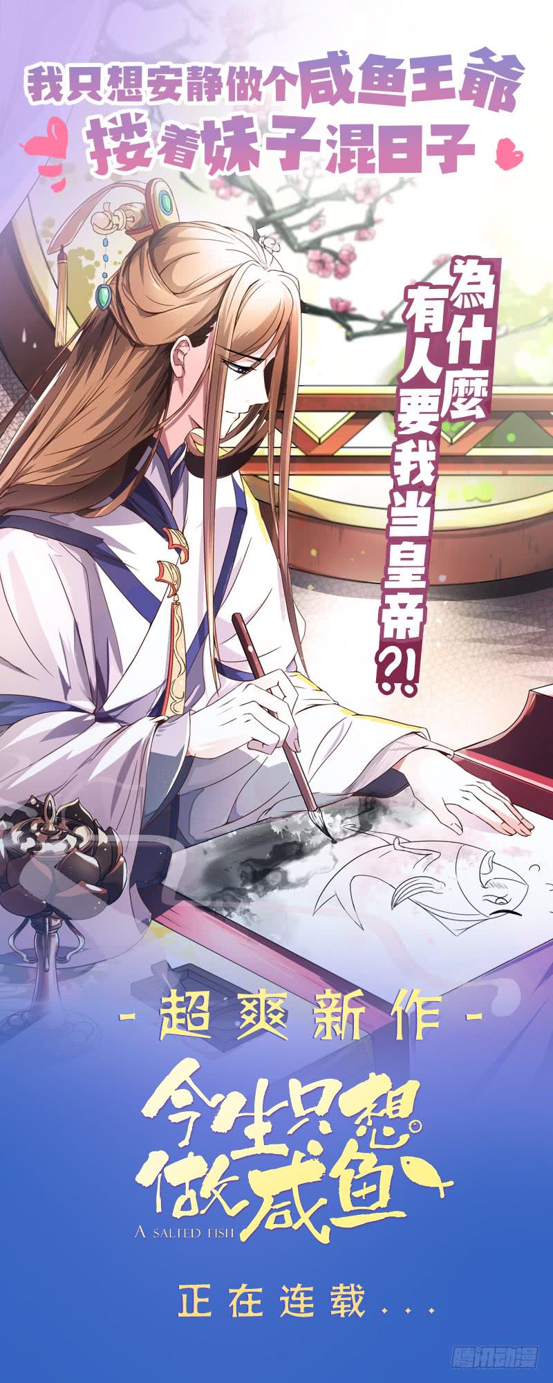 总有神仙想害我韩漫全集-第69话 月牙湖中的神明无删减无遮挡章节图片 