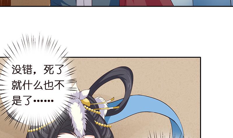 总有神仙想害我韩漫全集-第69话 月牙湖中的神明无删减无遮挡章节图片 