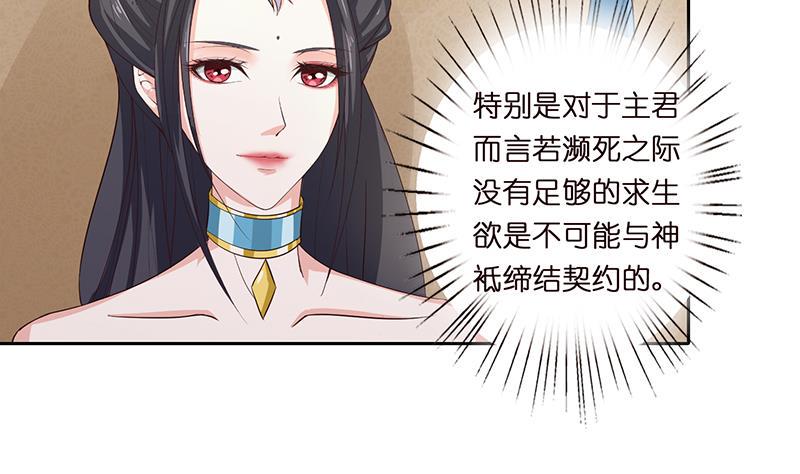 总有神仙想害我韩漫全集-第69话 月牙湖中的神明无删减无遮挡章节图片 