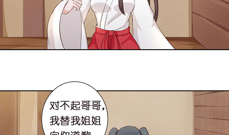 总有神仙想害我韩漫全集-第69话 月牙湖中的神明无删减无遮挡章节图片 