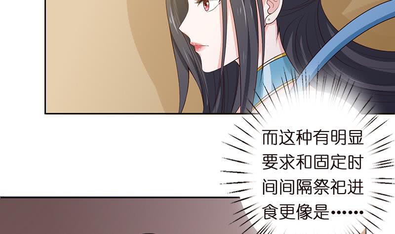 总有神仙想害我韩漫全集-第70话 活人献祭无删减无遮挡章节图片 