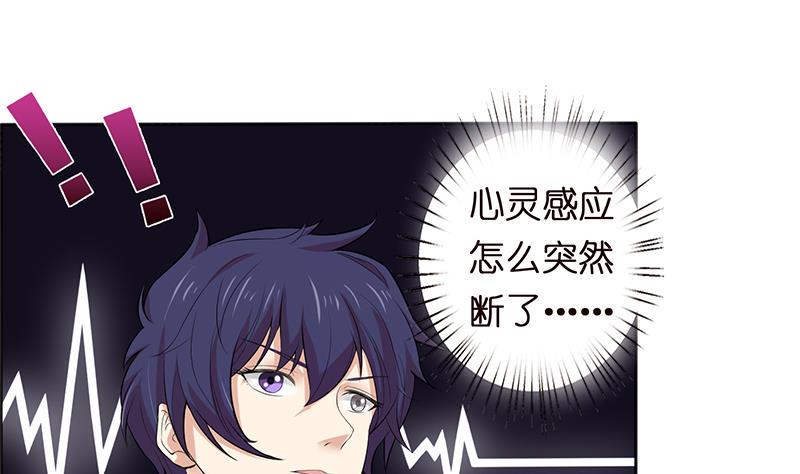 总有神仙想害我韩漫全集-第70话 活人献祭无删减无遮挡章节图片 