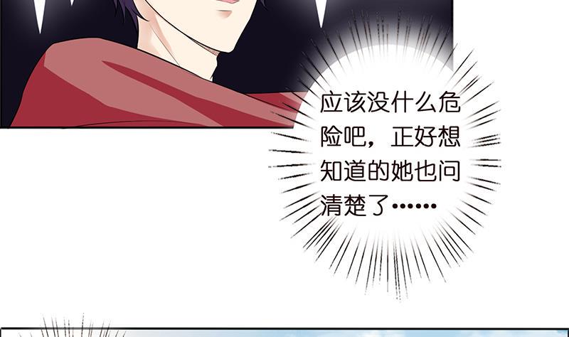 总有神仙想害我韩漫全集-第70话 活人献祭无删减无遮挡章节图片 