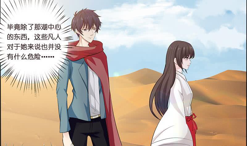 总有神仙想害我韩漫全集-第70话 活人献祭无删减无遮挡章节图片 