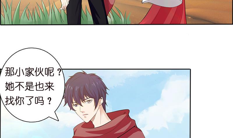 总有神仙想害我韩漫全集-第70话 活人献祭无删减无遮挡章节图片 