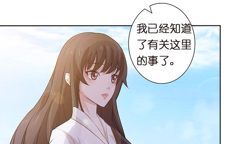 总有神仙想害我韩漫全集-第70话 活人献祭无删减无遮挡章节图片 