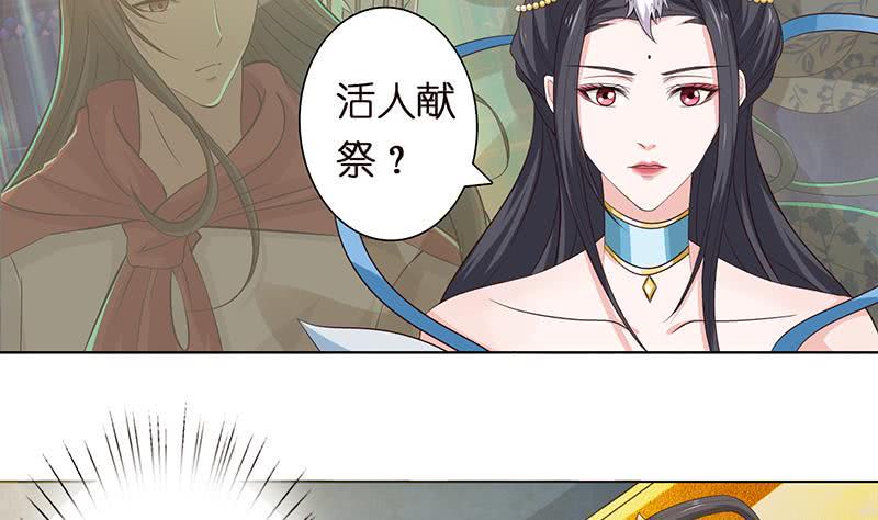 总有神仙想害我韩漫全集-第70话 活人献祭无删减无遮挡章节图片 