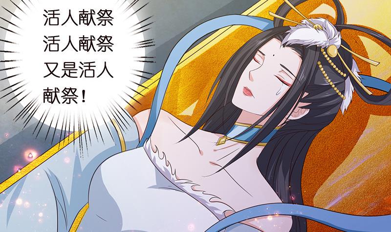 总有神仙想害我韩漫全集-第70话 活人献祭无删减无遮挡章节图片 