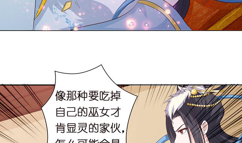 总有神仙想害我韩漫全集-第70话 活人献祭无删减无遮挡章节图片 
