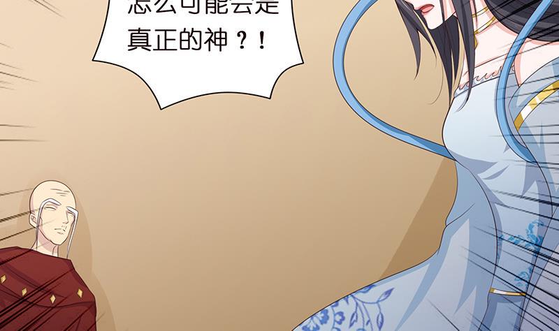 总有神仙想害我韩漫全集-第70话 活人献祭无删减无遮挡章节图片 