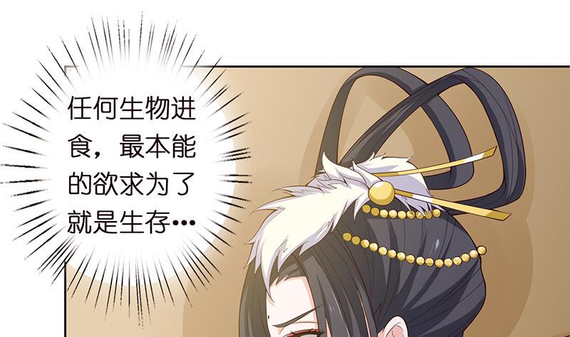 总有神仙想害我韩漫全集-第70话 活人献祭无删减无遮挡章节图片 