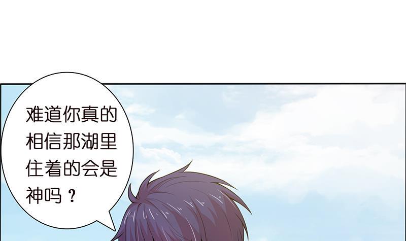 总有神仙想害我韩漫全集-第71话 巫女的使命无删减无遮挡章节图片 