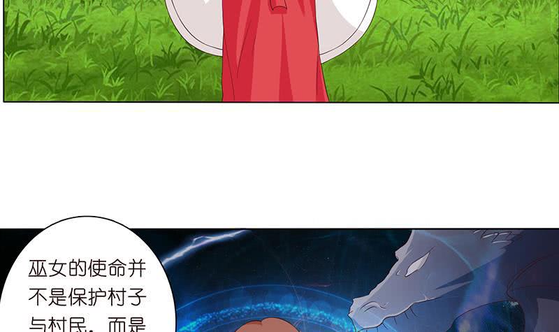 总有神仙想害我韩漫全集-第71话 巫女的使命无删减无遮挡章节图片 
