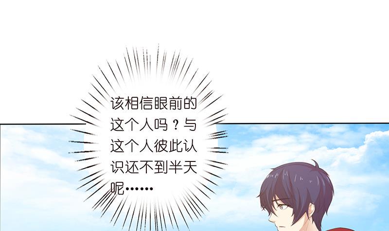 总有神仙想害我韩漫全集-第71话 巫女的使命无删减无遮挡章节图片 
