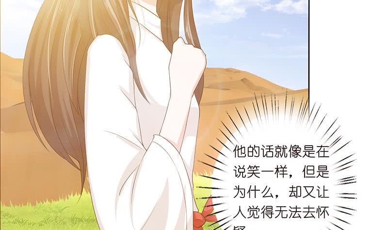 总有神仙想害我韩漫全集-第71话 巫女的使命无删减无遮挡章节图片 