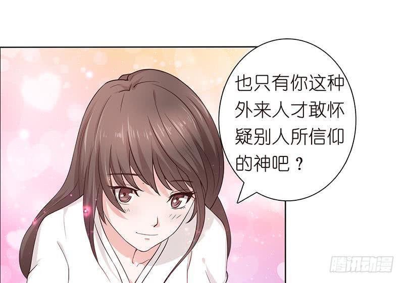 总有神仙想害我韩漫全集-第71话 巫女的使命无删减无遮挡章节图片 