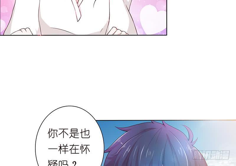 总有神仙想害我韩漫全集-第71话 巫女的使命无删减无遮挡章节图片 