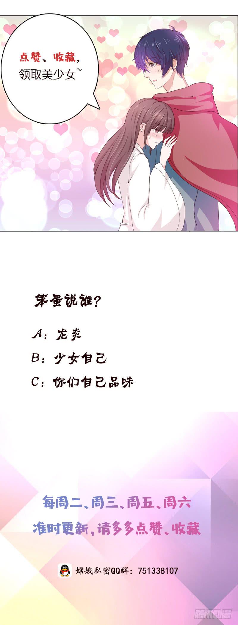 总有神仙想害我韩漫全集-第71话 巫女的使命无删减无遮挡章节图片 