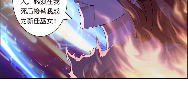 总有神仙想害我韩漫全集-第71话 巫女的使命无删减无遮挡章节图片 