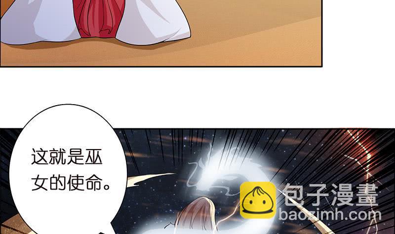 总有神仙想害我韩漫全集-第71话 巫女的使命无删减无遮挡章节图片 