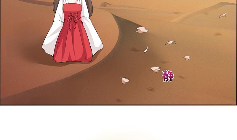 总有神仙想害我韩漫全集-第71话 巫女的使命无删减无遮挡章节图片 