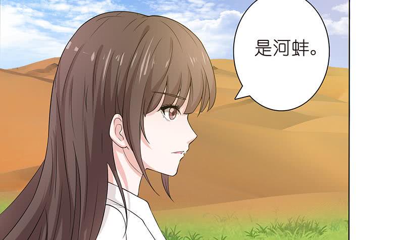 总有神仙想害我韩漫全集-第72话 沙海之王无删减无遮挡章节图片 