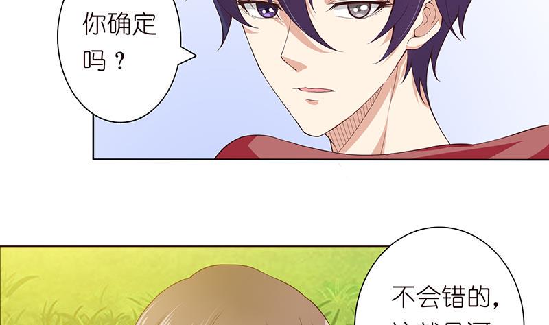 总有神仙想害我韩漫全集-第72话 沙海之王无删减无遮挡章节图片 