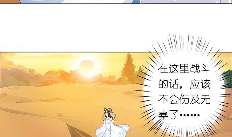 总有神仙想害我韩漫全集-第72话 沙海之王无删减无遮挡章节图片 