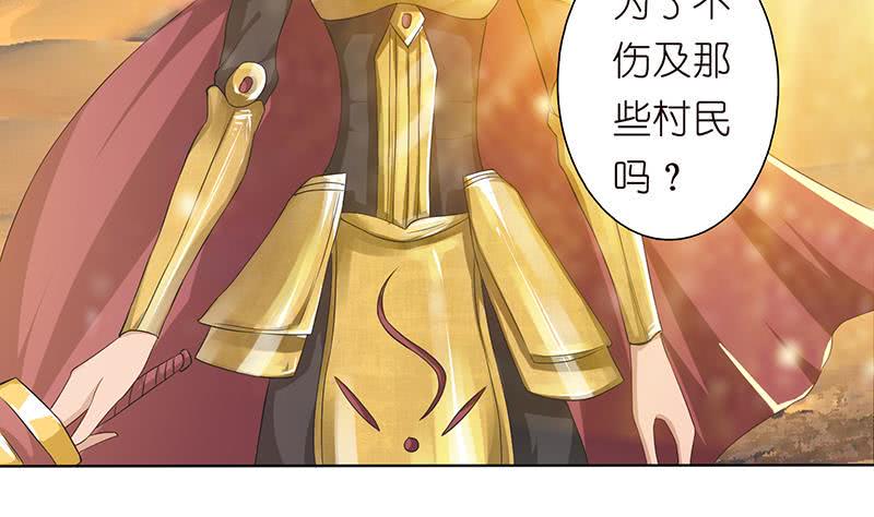 总有神仙想害我韩漫全集-第72话 沙海之王无删减无遮挡章节图片 