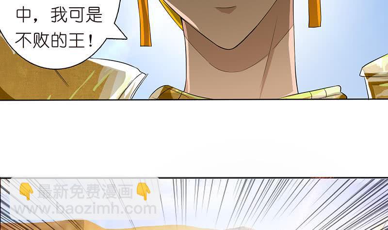 总有神仙想害我韩漫全集-第72话 沙海之王无删减无遮挡章节图片 