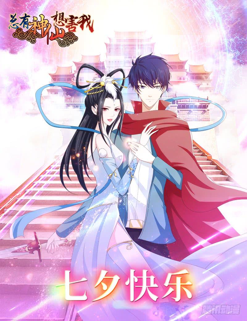 总有神仙想害我韩漫全集-第72话 沙海之王无删减无遮挡章节图片 
