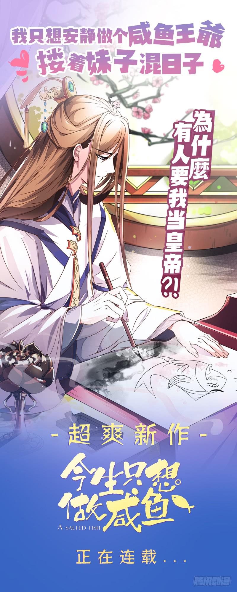 总有神仙想害我韩漫全集-第72话 沙海之王无删减无遮挡章节图片 