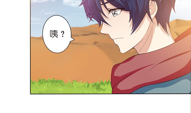 总有神仙想害我韩漫全集-第72话 沙海之王无删减无遮挡章节图片 