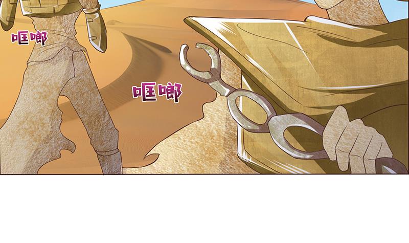 总有神仙想害我韩漫全集-第73话 嫦娥受辱无删减无遮挡章节图片 