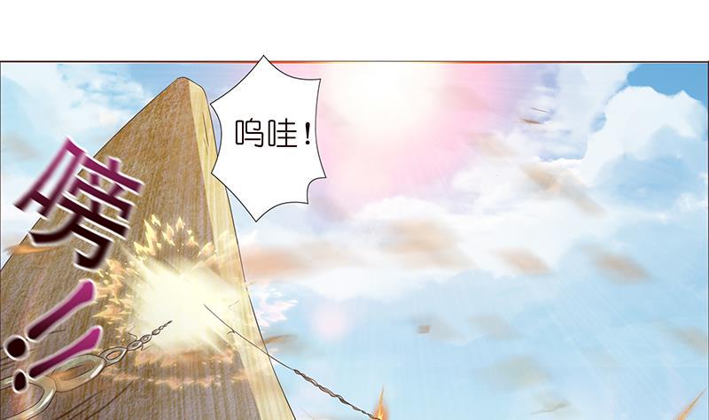 总有神仙想害我韩漫全集-第73话 嫦娥受辱无删减无遮挡章节图片 