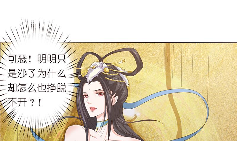 总有神仙想害我韩漫全集-第73话 嫦娥受辱无删减无遮挡章节图片 