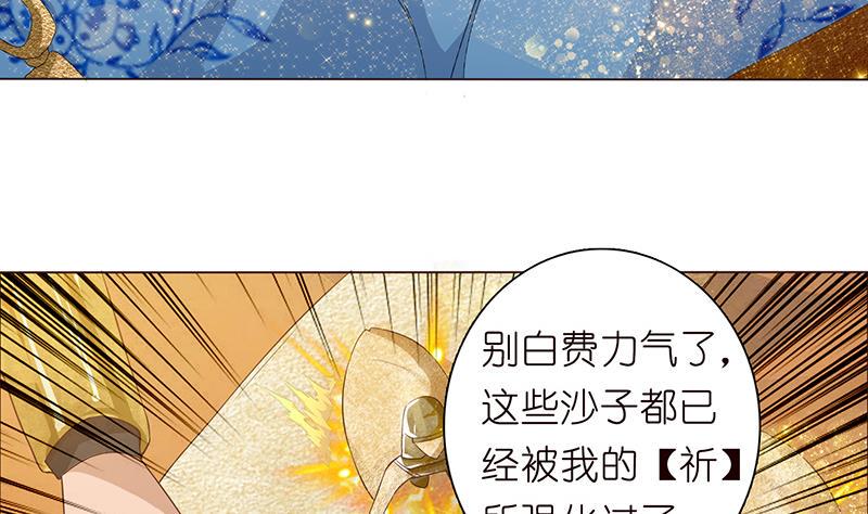 总有神仙想害我韩漫全集-第73话 嫦娥受辱无删减无遮挡章节图片 