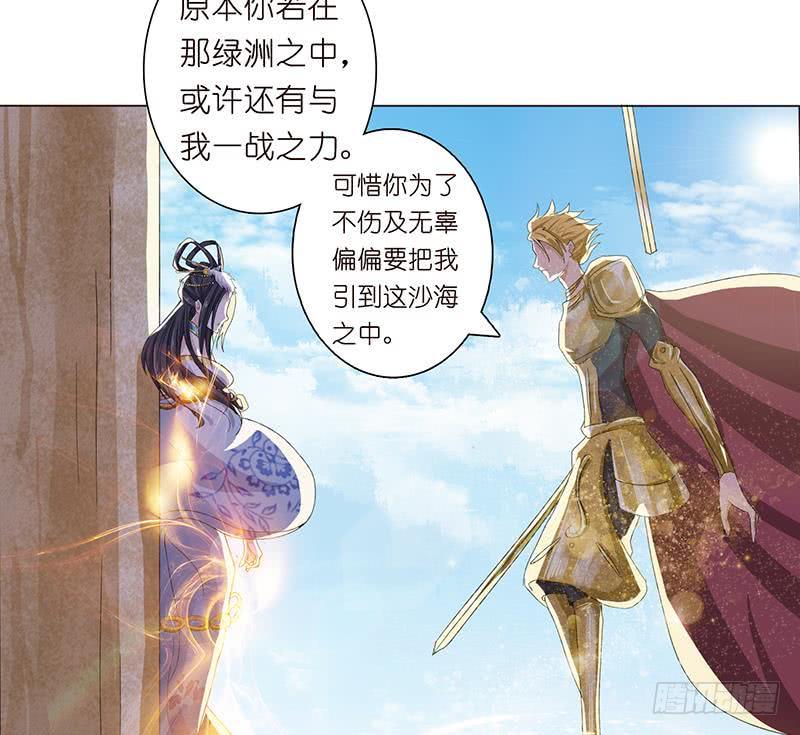 总有神仙想害我韩漫全集-第73话 嫦娥受辱无删减无遮挡章节图片 