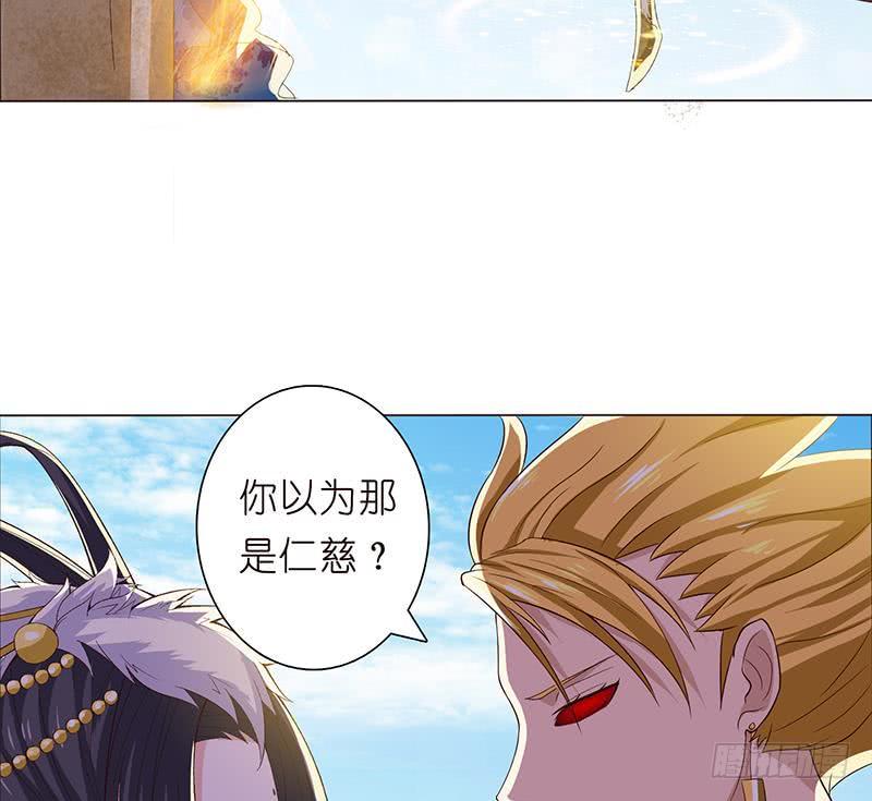 总有神仙想害我韩漫全集-第73话 嫦娥受辱无删减无遮挡章节图片 